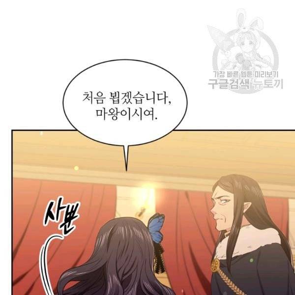 목표는 금수저로 무병장수하기입니다 48화 13