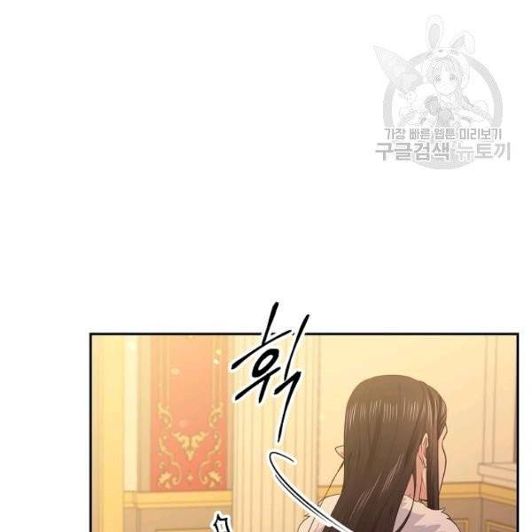 목표는 금수저로 무병장수하기입니다 48화 16
