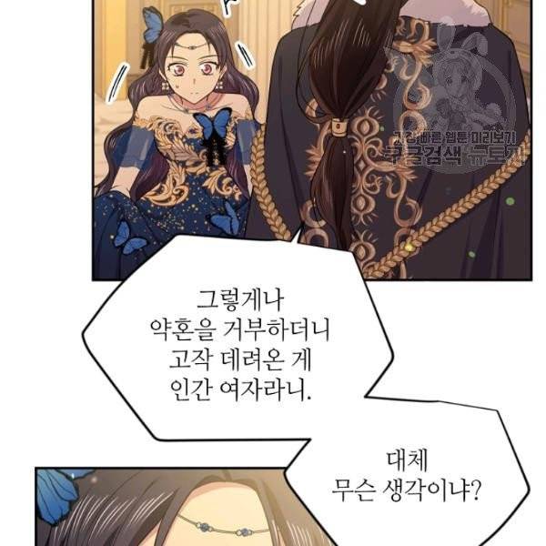 목표는 금수저로 무병장수하기입니다 48화 17