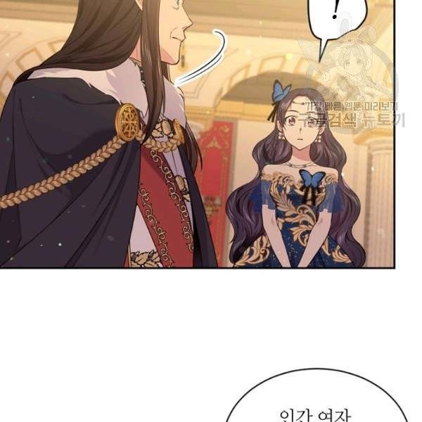 목표는 금수저로 무병장수하기입니다 48화 21