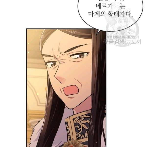 목표는 금수저로 무병장수하기입니다 48화 22