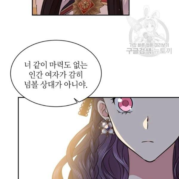 목표는 금수저로 무병장수하기입니다 48화 23