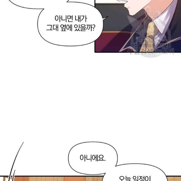 폭군 남편이 달라졌어요 35화 7