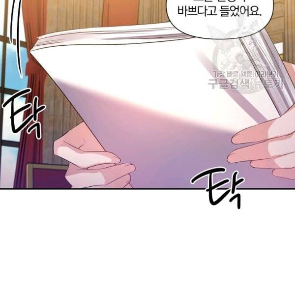 폭군 남편이 달라졌어요 35화 8