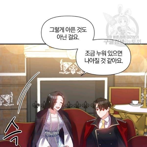 폭군 남편이 달라졌어요 35화 9