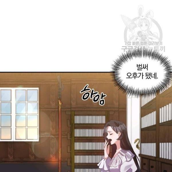 폭군 남편이 달라졌어요 35화 19