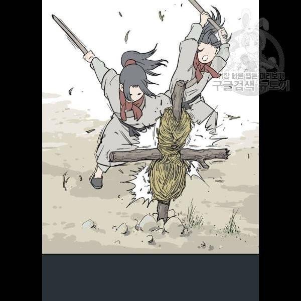 고수 2부 138화 18