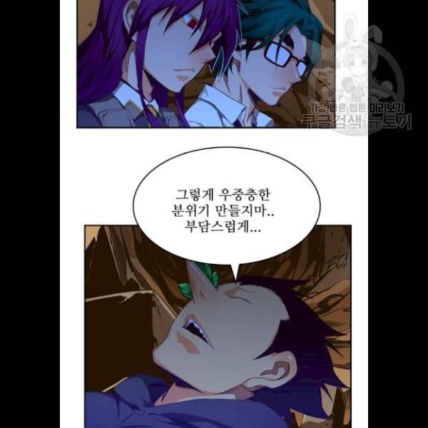 갓 오브 하이스쿨 504화 2