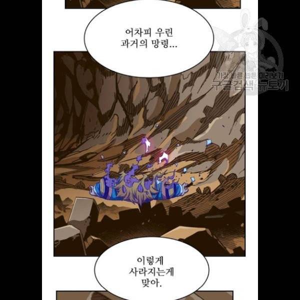 갓 오브 하이스쿨 504화 5