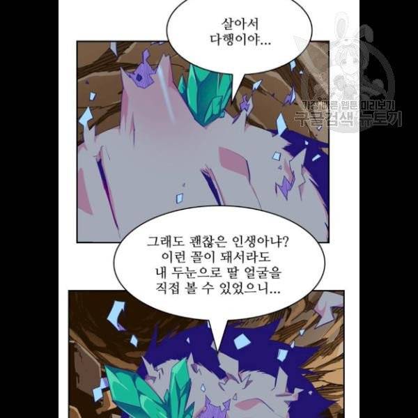 갓 오브 하이스쿨 504화 8