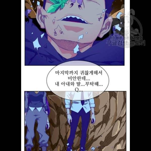 갓 오브 하이스쿨 504화 9