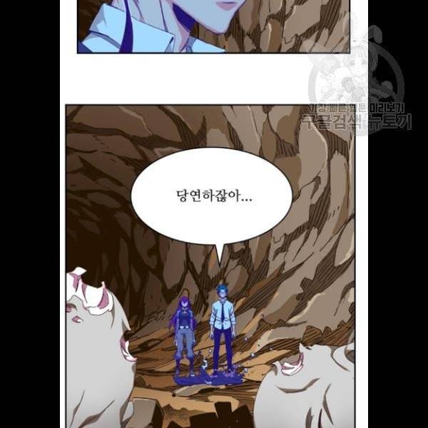 갓 오브 하이스쿨 504화 11