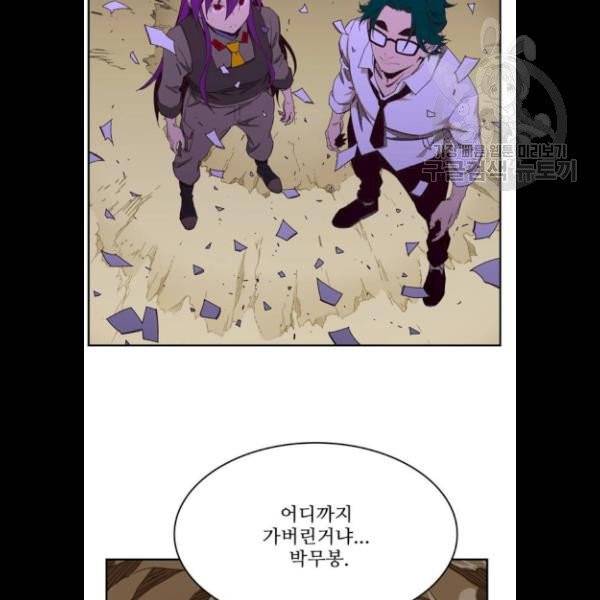 갓 오브 하이스쿨 504화 13