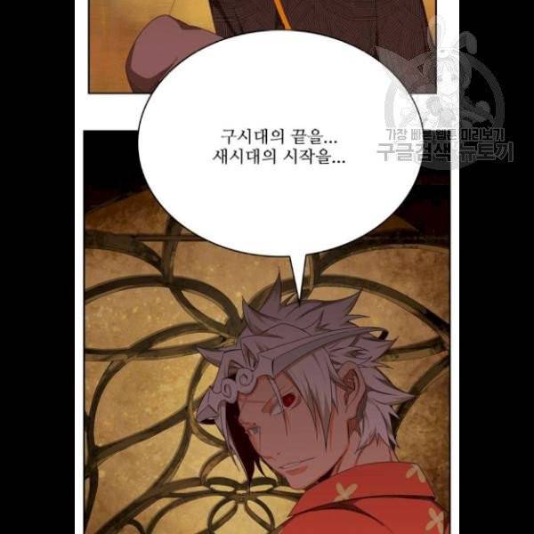 갓 오브 하이스쿨 504화 21