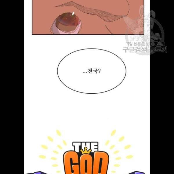 갓 오브 하이스쿨 504화 25