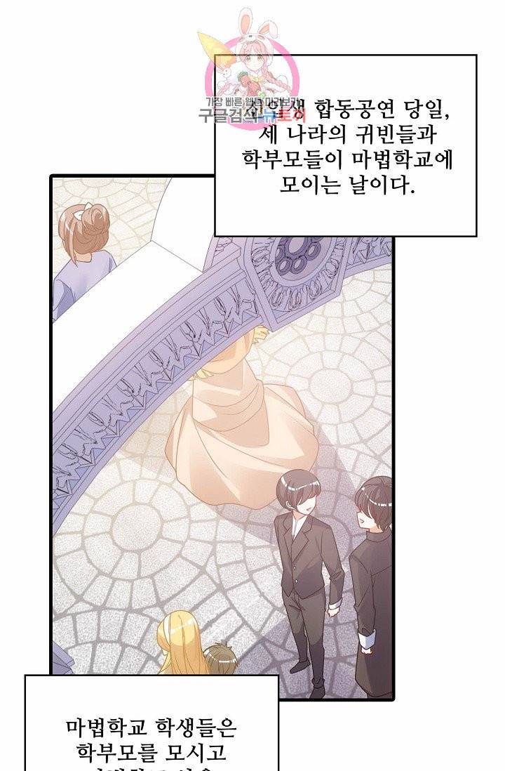 황녀의 생존법칙 59화 2
