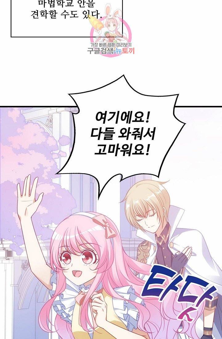 황녀의 생존법칙 59화 3