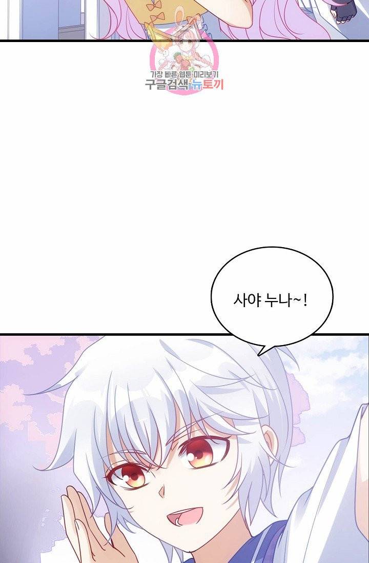 황녀의 생존법칙 59화 4