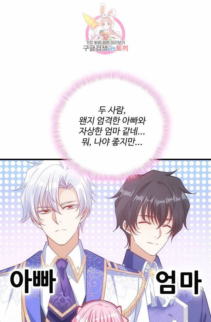 황녀의 생존법칙 59화 9