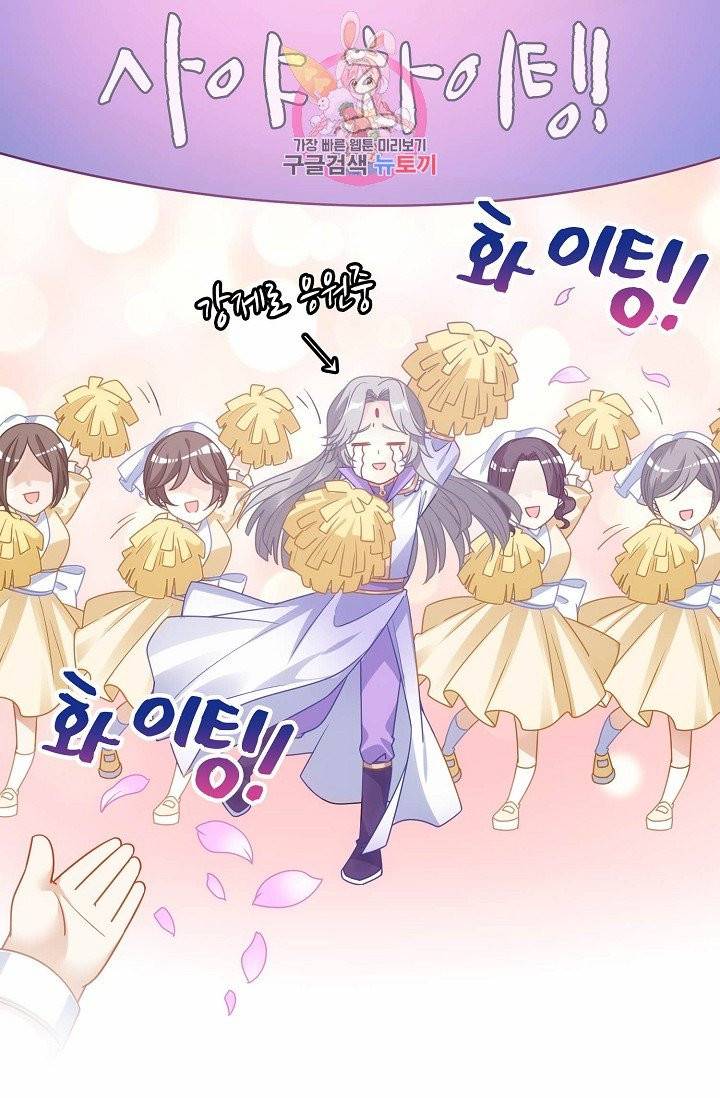 황녀의 생존법칙 59화 13