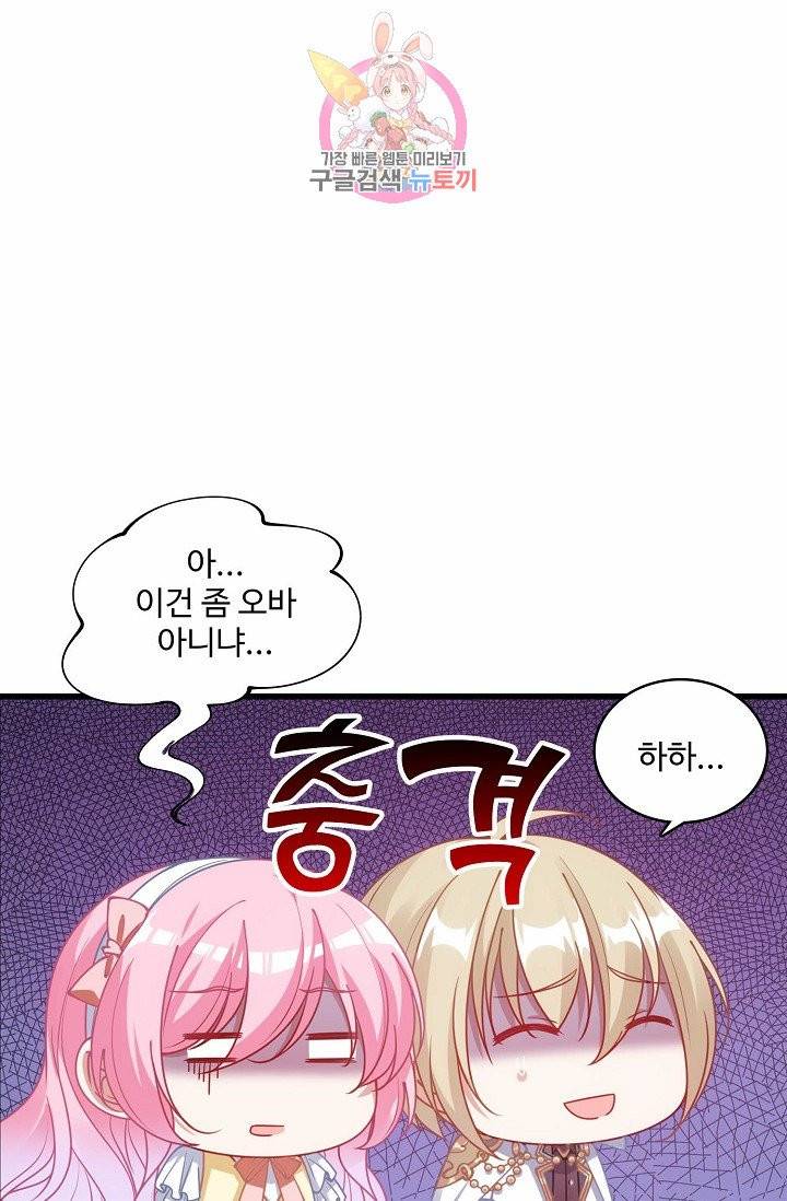 황녀의 생존법칙 59화 14