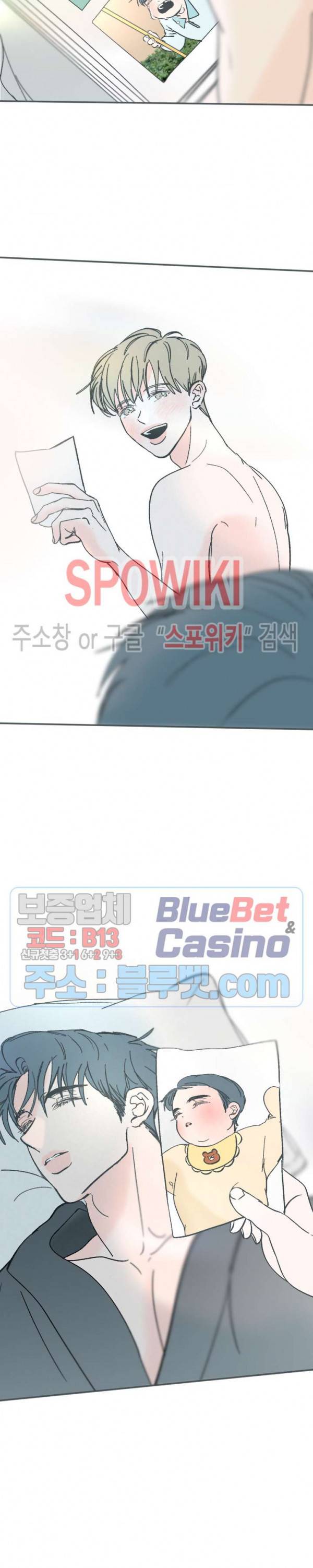 스윙 배이비 53화 2
