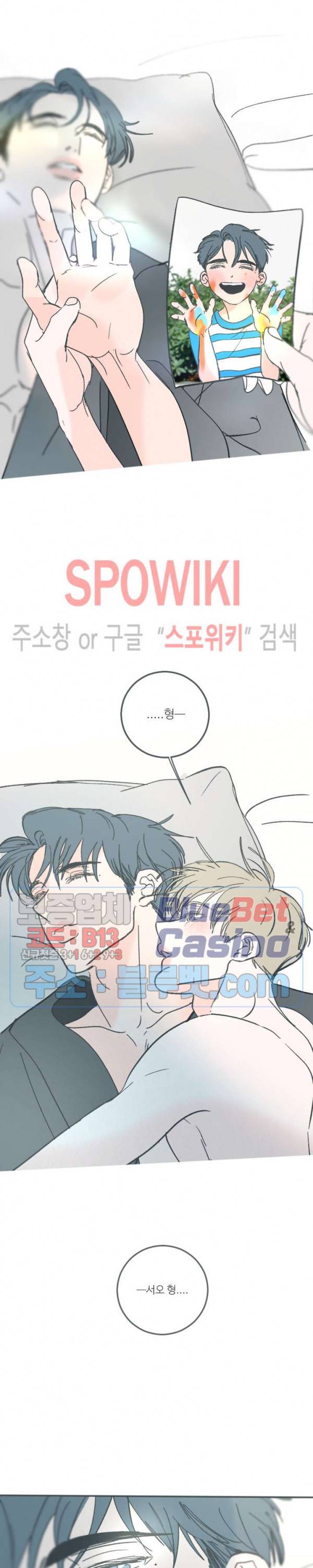 스윙 배이비 53화 3
