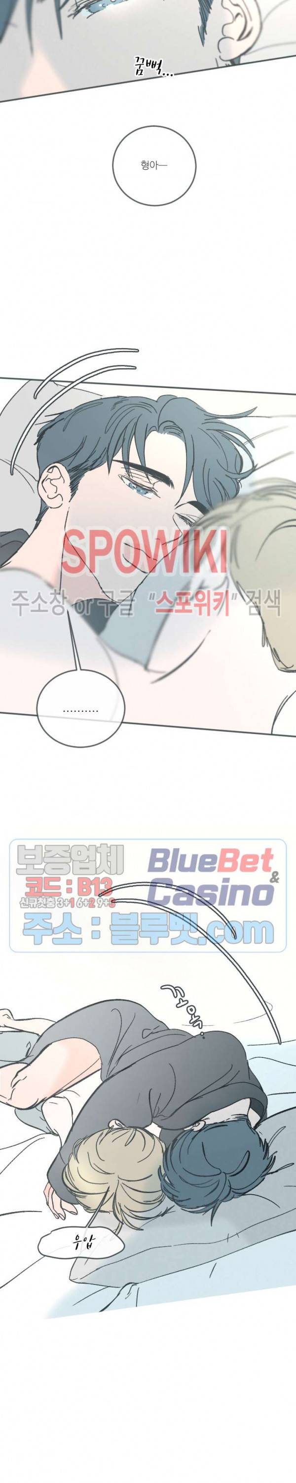 스윙 배이비 53화 4