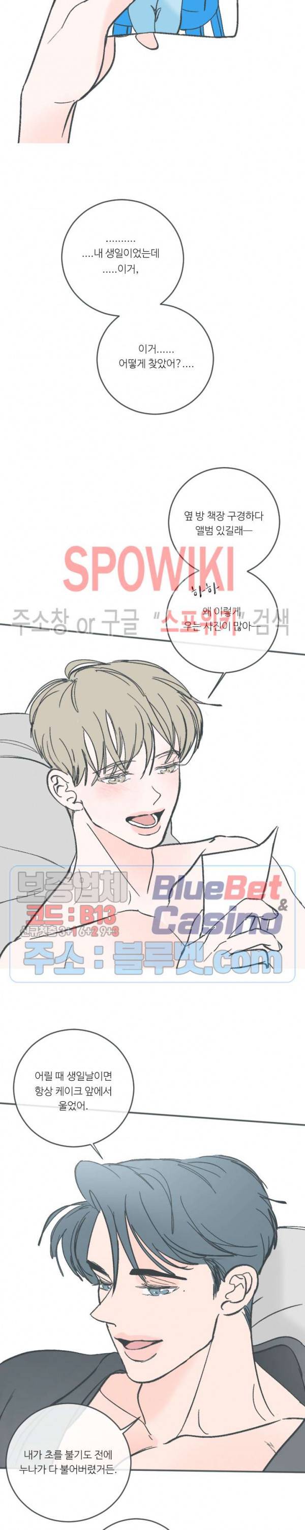 스윙 배이비 53화 6