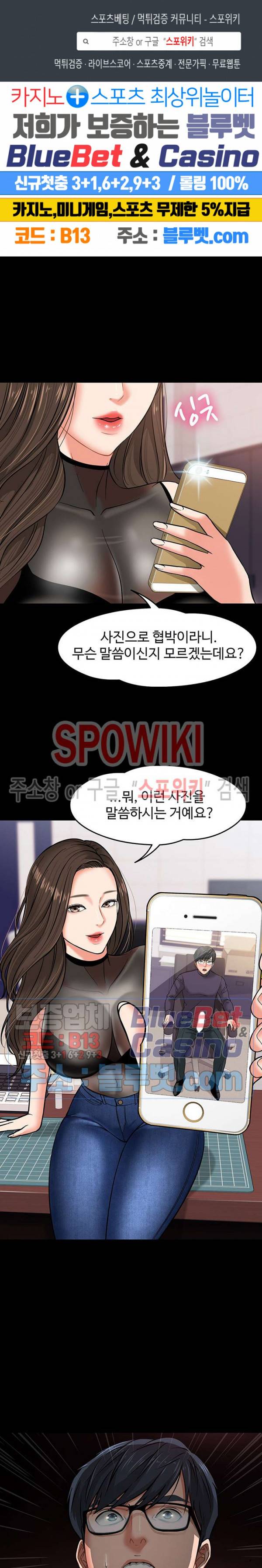 교수님, 보기만 할건가요? 5화 1