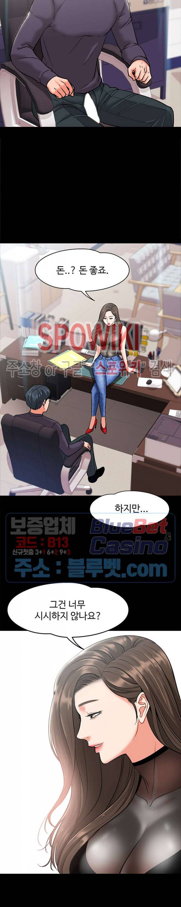 교수님, 보기만 할건가요? 5화 4