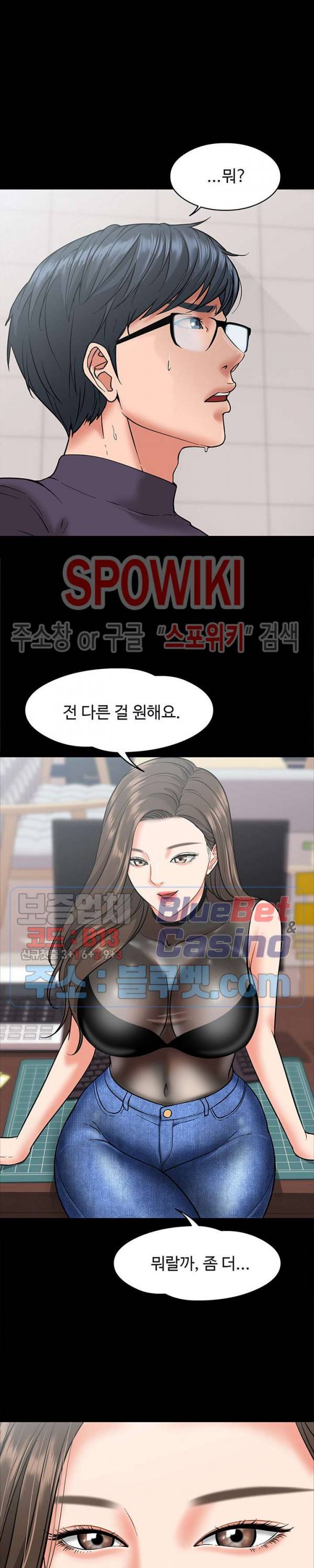 교수님, 보기만 할건가요? 5화 5