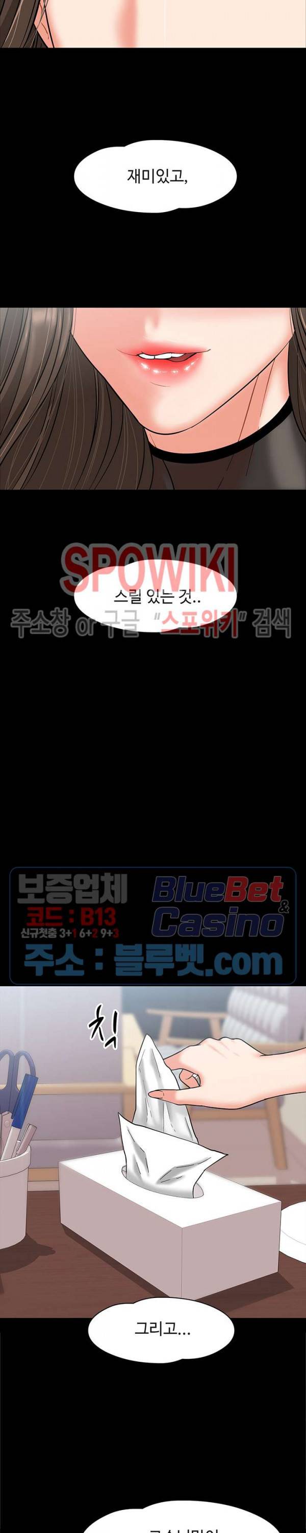 교수님, 보기만 할건가요? 5화 6