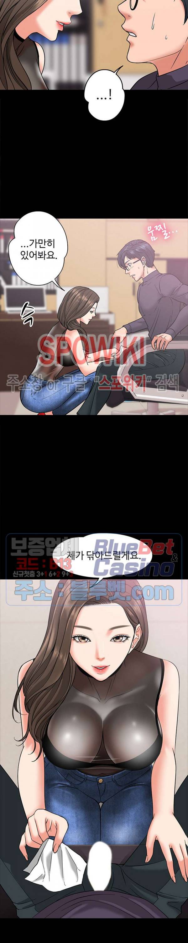 교수님, 보기만 할건가요? 5화 8