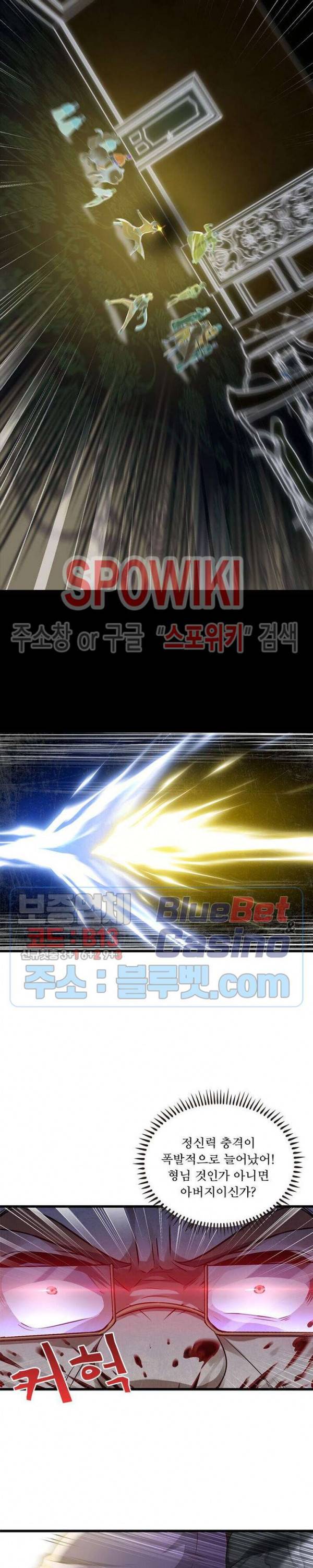 이세계가 체질입니다 182화 5