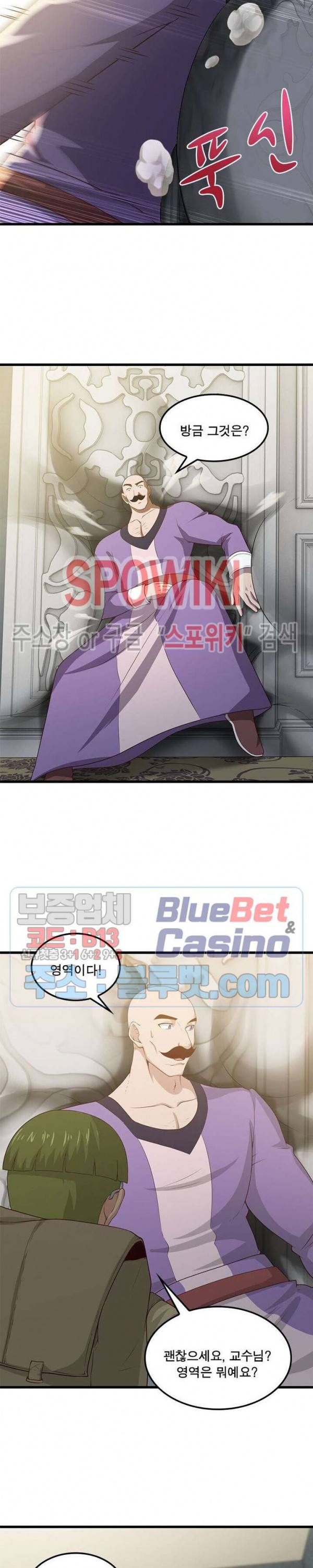 이세계가 체질입니다 182화 6