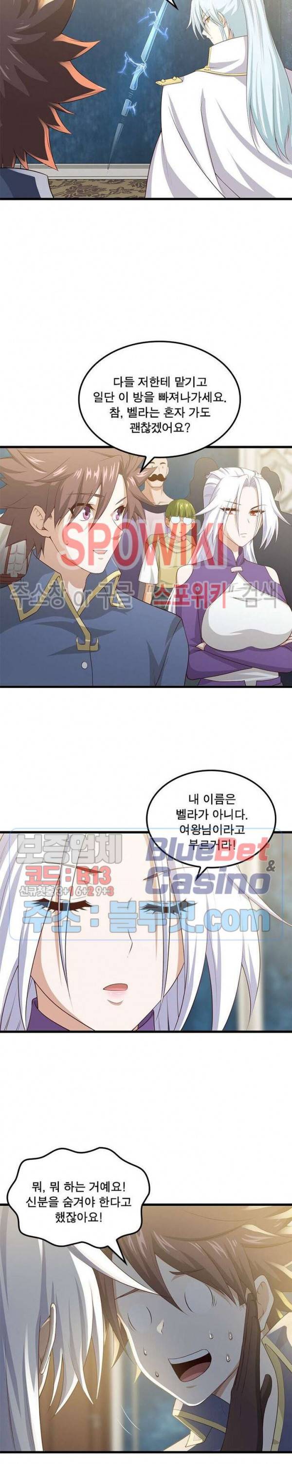 이세계가 체질입니다 182화 10