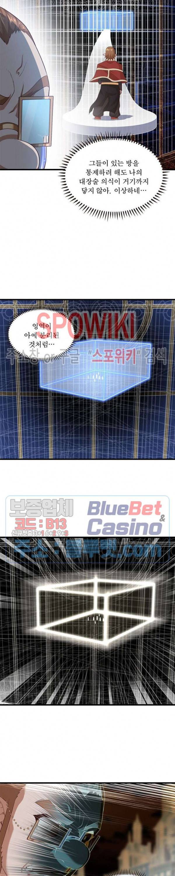 이세계가 체질입니다 182화 13