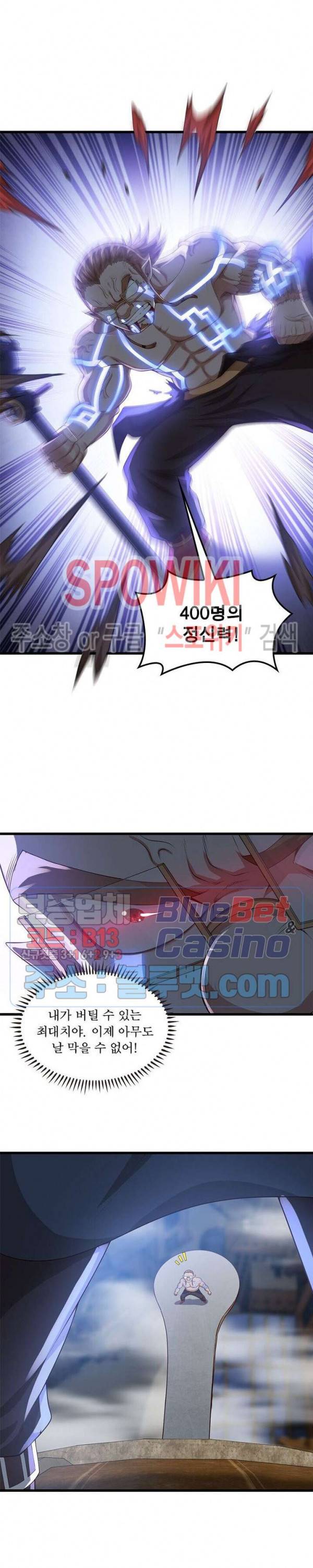 이세계가 체질입니다 182화 15