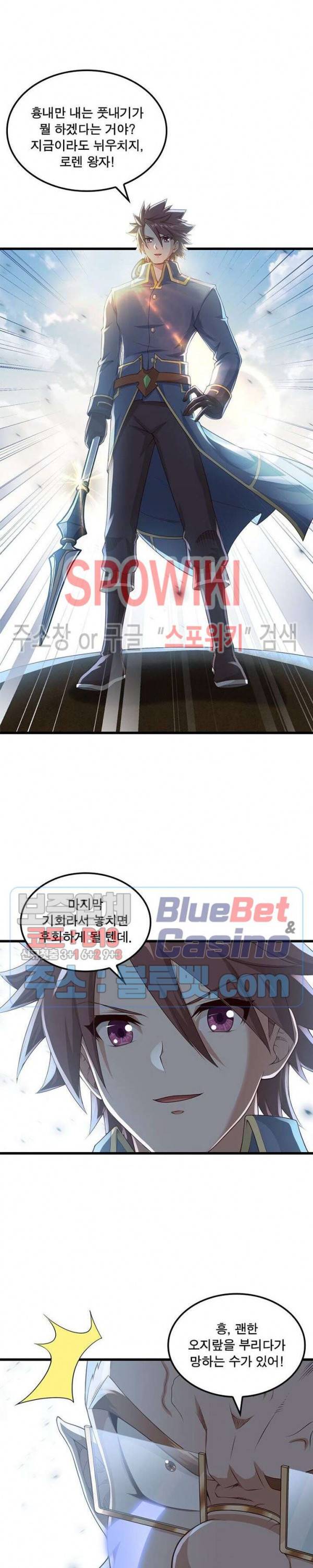 이세계가 체질입니다 182화 16