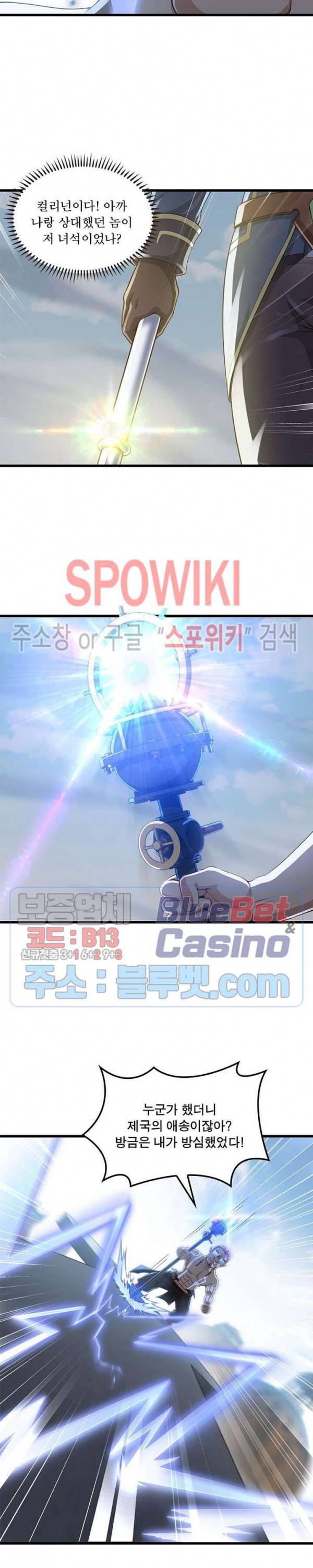 이세계가 체질입니다 182화 17