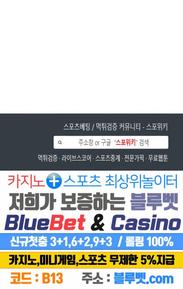 이세계가 체질입니다 182화 18