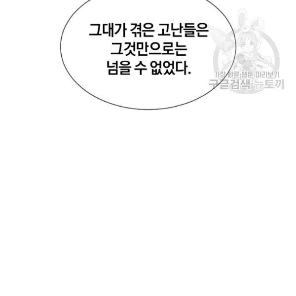 던전 마제스티 35화 11