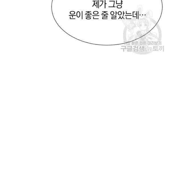 던전 마제스티 35화 22