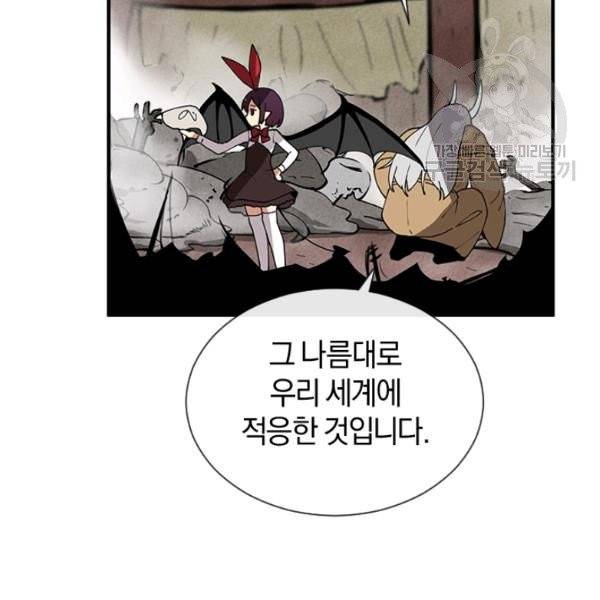 던전 마제스티 35화 28