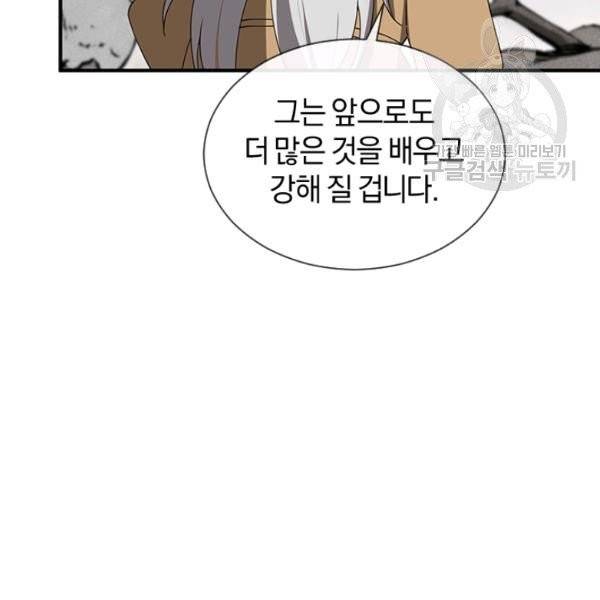 던전 마제스티 35화 32