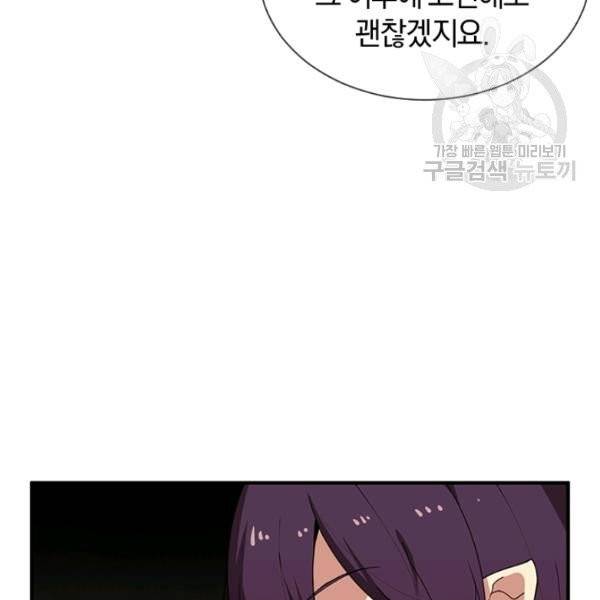 던전 마제스티 35화 34