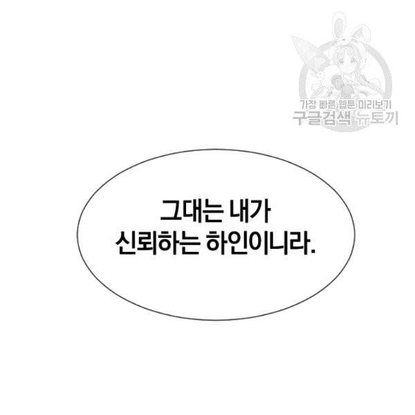 던전 마제스티 35화 36