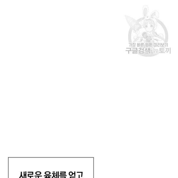 던전 마제스티 35화 38