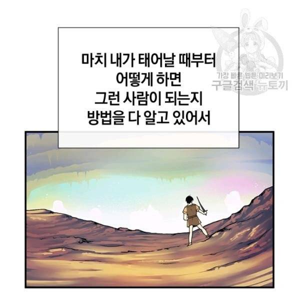 던전 마제스티 35화 48
